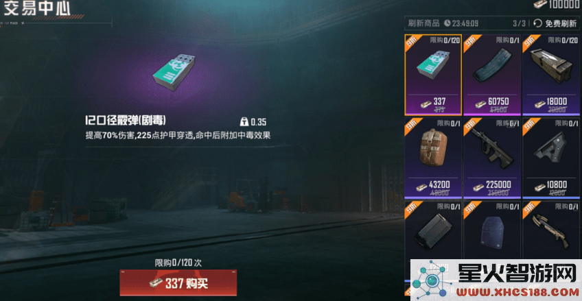 和平精英地铁逃生模式攻略