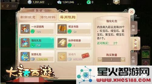 大话西游手游如何使用1000元进行投资与消费 10000仙玉最优使用攻略