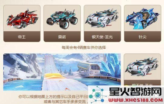 qq飞车双人冲顶赛有什么奖励 双人冲顶赛奖励一览