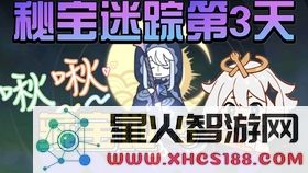 在《原神》秘宝迷踪中选择最优的小精灵攻略与比较,哪个小精灵更值得培养?