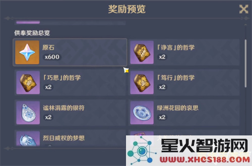 如何获取原神中的净言的指引，详细步骤和注意事项解析