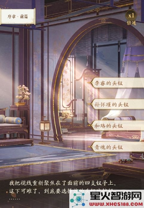 摇光录女帝攻略:乱世公主如何玩转高自由度宫廷权谋?