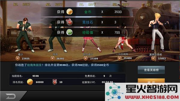 拳皇97ol经验冲榜攻略