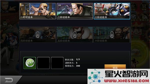 拳皇97ol经验冲榜攻略