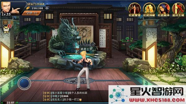 拳皇97ol经验冲榜攻略
