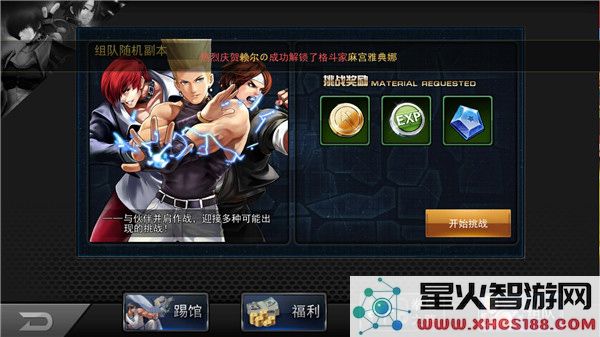 拳皇97ol经验冲榜攻略