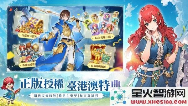英雄传说卡卡布三部曲官方下载