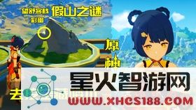 在原神望舒客栈品尝美味的满足沙拉，开启舌尖的奇妙之旅