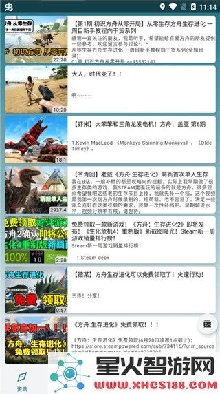 方舟生存进化助手怎么用