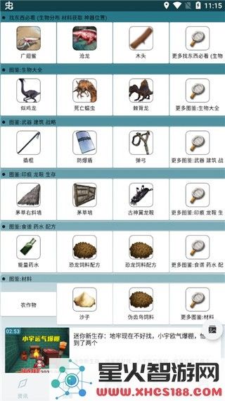 方舟生存进化助手怎么用
