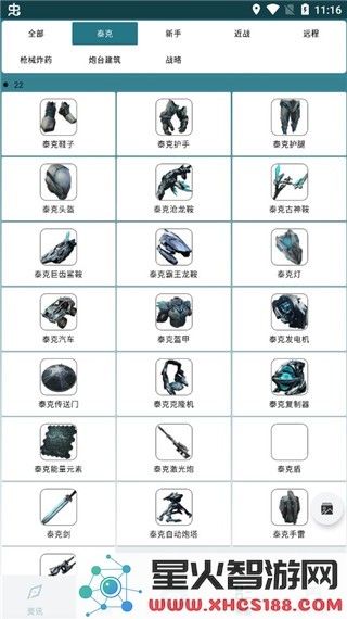 方舟生存进化助手怎么用