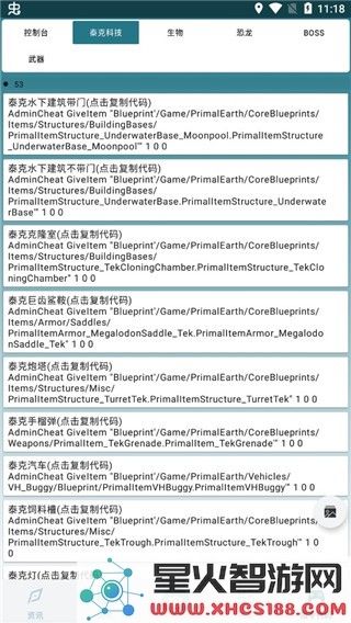 方舟生存进化助手怎么用