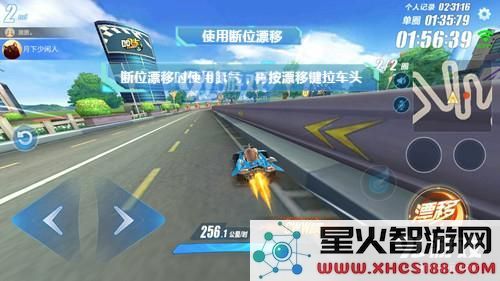 QQ飞车手游过弯怎么拉车头_QQ飞车手游过弯拉车头技巧介绍