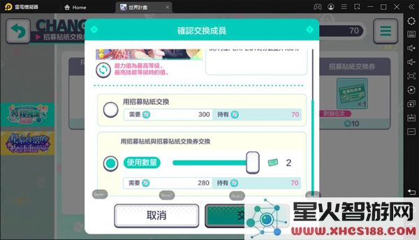 pjsk音游下载中文版