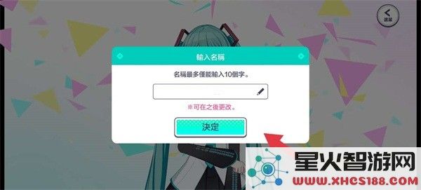 世界计划舞台教程