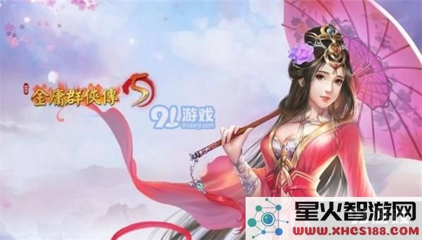 金庸群侠传5中任盈盈角色剧情发展攻略与任务解密全解析