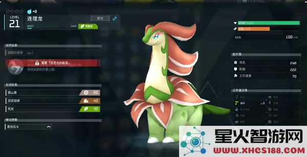 幻兽帕鲁强度解析:2024热门帕鲁培养指南与实战推荐