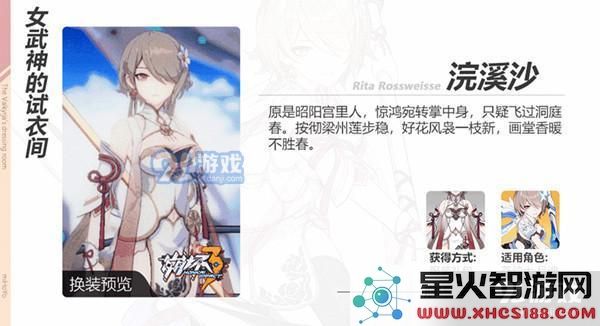 崩坏3浣溪沙服装礼包售价是多少?限时特惠活动结束的具体时间是什么时候