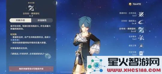 原神行秋角色装备推荐及最佳属性搭配解析