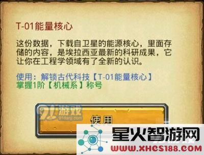 探秘不思议迷宫中的机械系称号及其独特效果详细解析