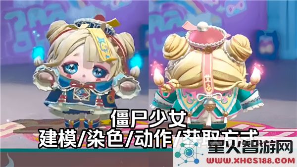 蛋仔派对不化骨获取攻略：僵尸少女皮肤如何解锁-热门活动指南