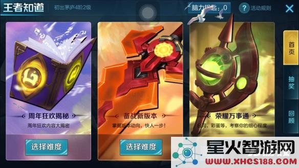 王者荣耀知识问答大全汇总分享 全部答案解析和技巧详细介绍