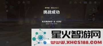 原神磐石之心