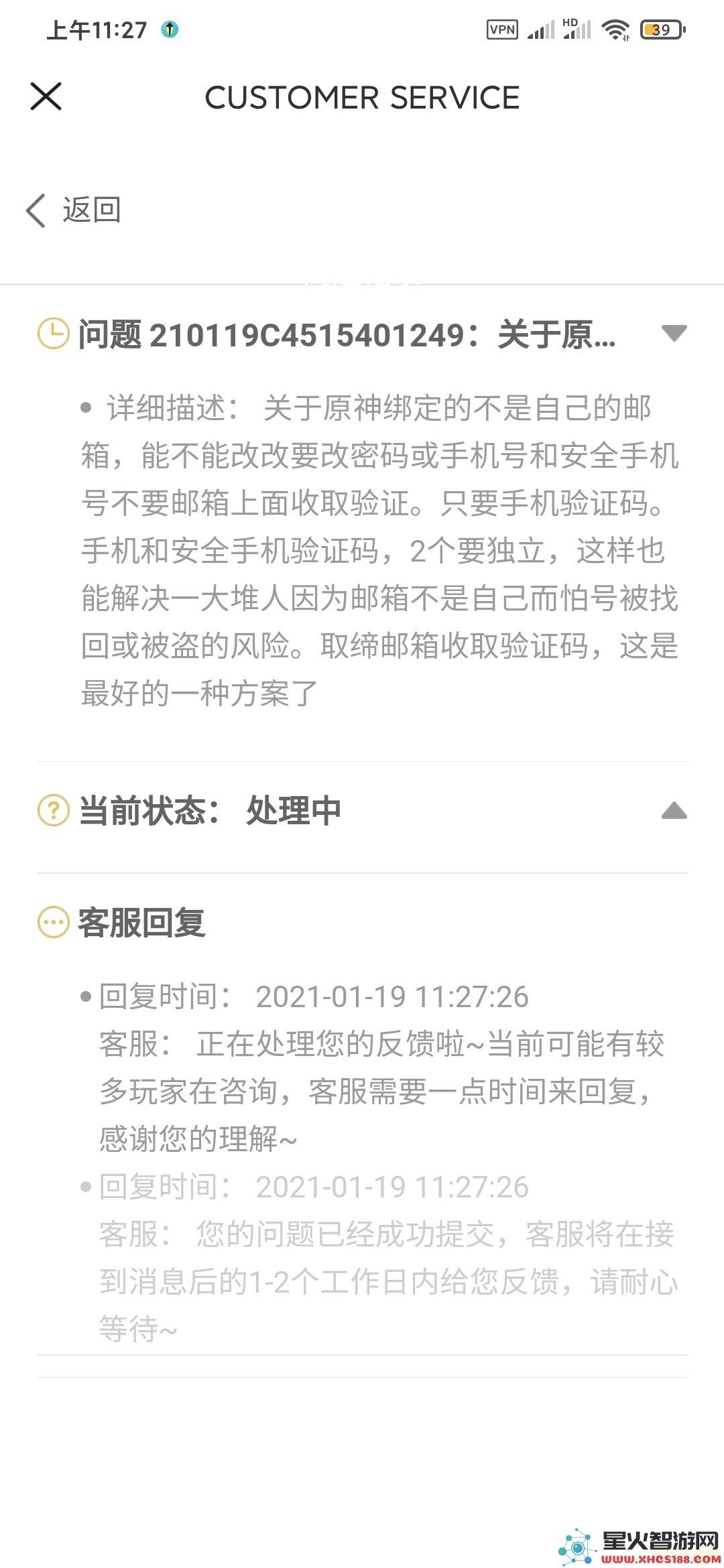 原神游戏中安全手机号的绑定数量限制是多少，能够绑定多少个手机号？
