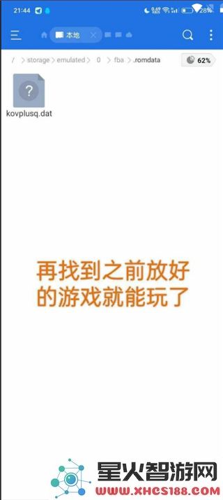 fbn街机游戏模拟器教程