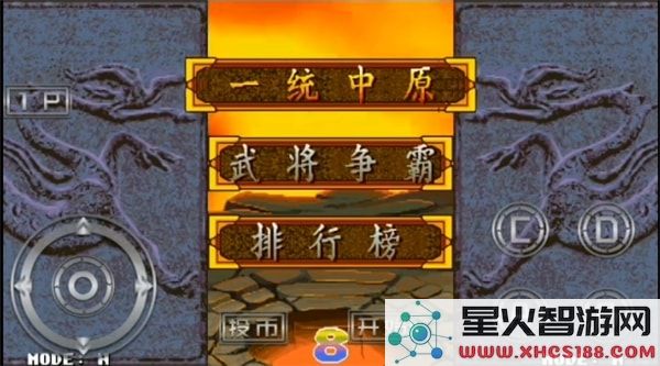 fbn街机游戏模拟器教程