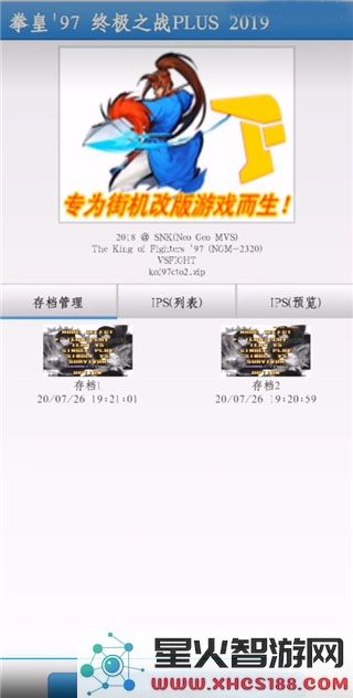 fbn街机游戏模拟器教程