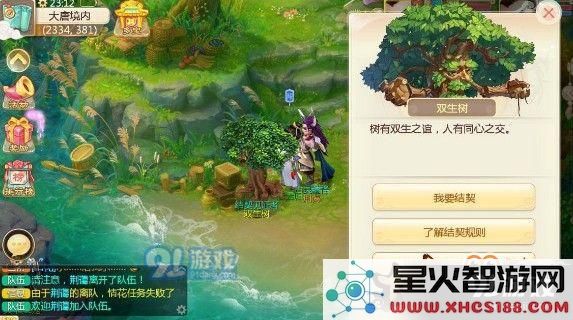 大话西游手游灵气果怎么获得？灵气果获取方法攻略[视频]