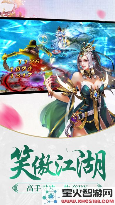 剑侠逍遥送万元充值版