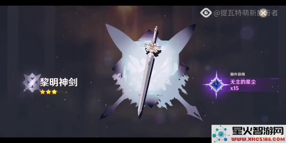 原神五星弓
