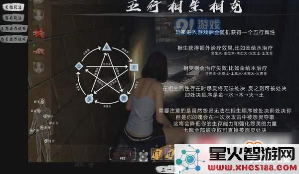 探灵笔记游戏新手玩法指南