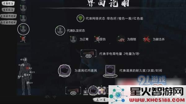 探灵笔记游戏新手玩法指南