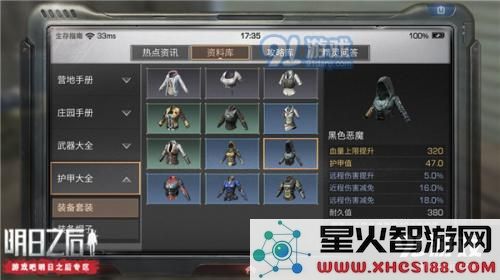 如何制作明日之后黑色恶魔?详细配方及解锁条件解析