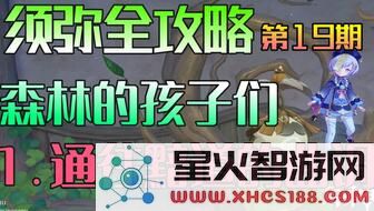 原神如何顺利通过通往黯道的曲调关卡攻略解析