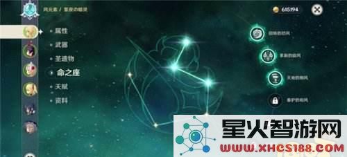 原神游戏中主角的命之座是否能够完全提升到满级状态？