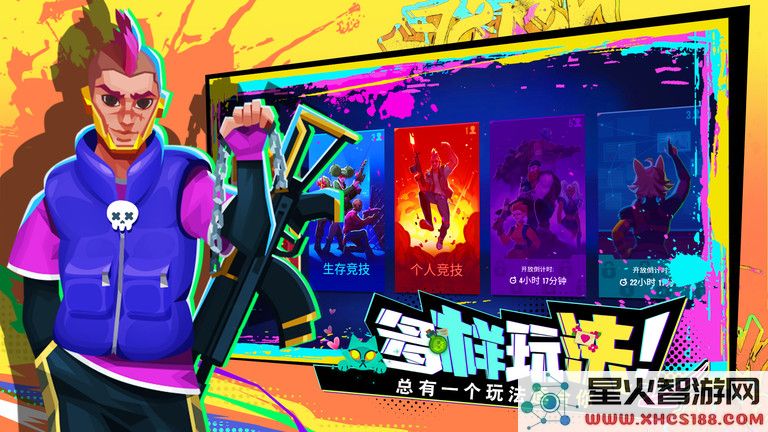 雷霆小分队体验版下载