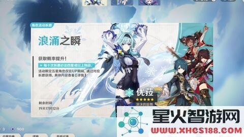 在原神中十连抽可以获得多少数量的无主的星辰呢？