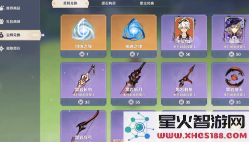 原神十连给多少无主的星辰