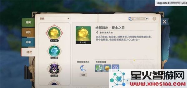 原神国际服游戏教程