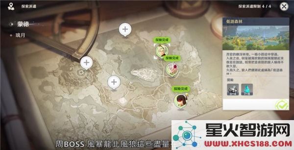 原神国际服游戏教程