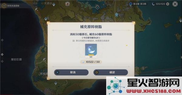 原神国际服游戏教程