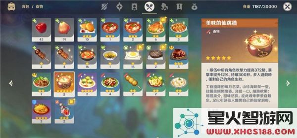 原神国际服游戏教程