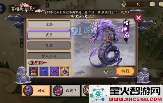 阴阳师暗神龙副本详细攻略，晴明御灵皮肤获取与暗神龙1-3关通关技巧分享