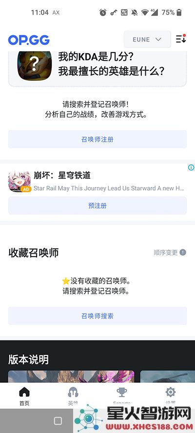 opgg怎么看回放