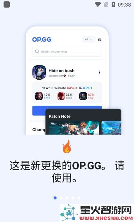 opgg app