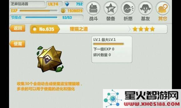 崩坏学园2耀夜姬使魔获取攻略及如何高效面对崩坏学园2耀夜姬的战斗技巧分析